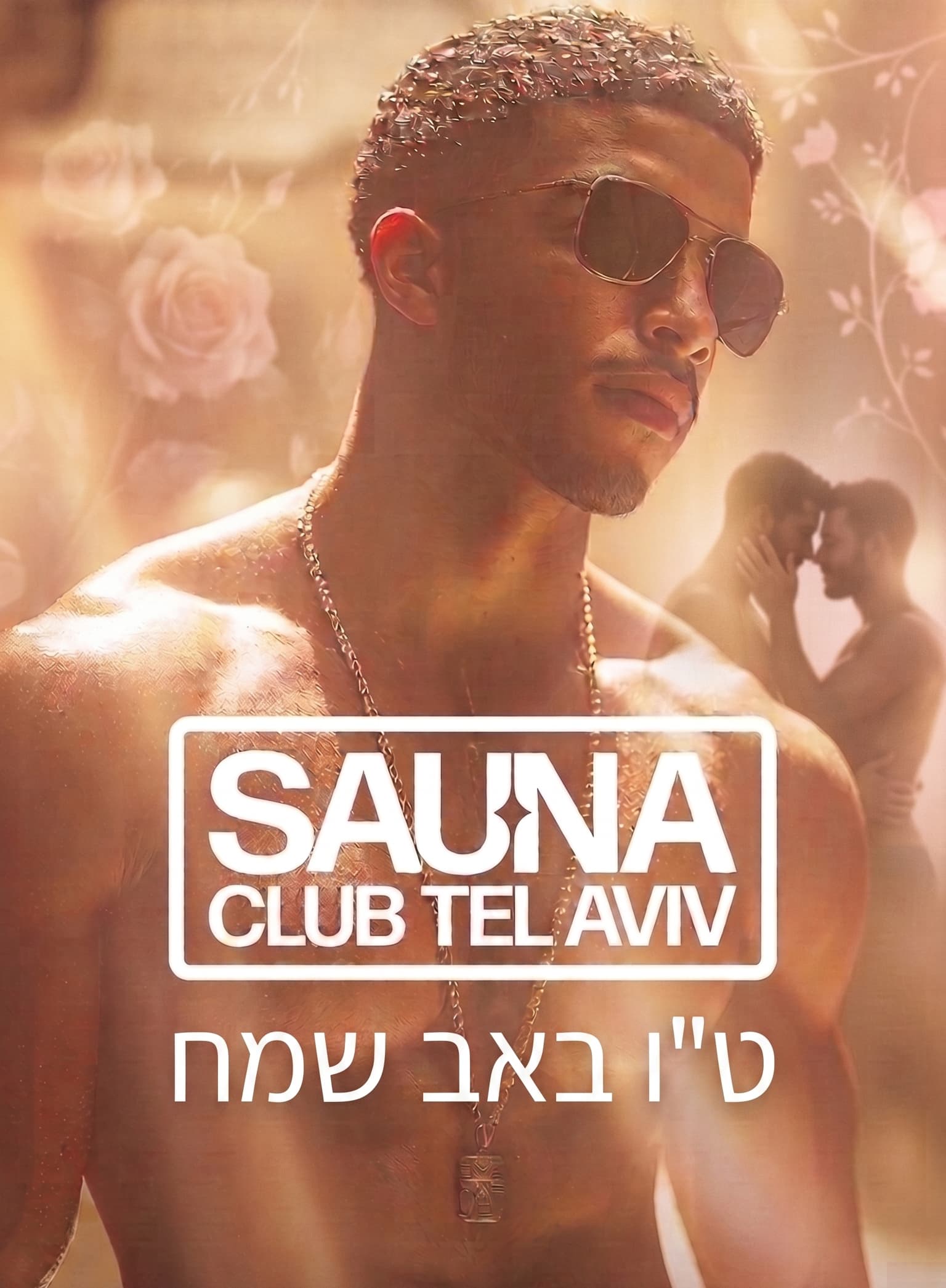 Sauna Club Tel Aviv