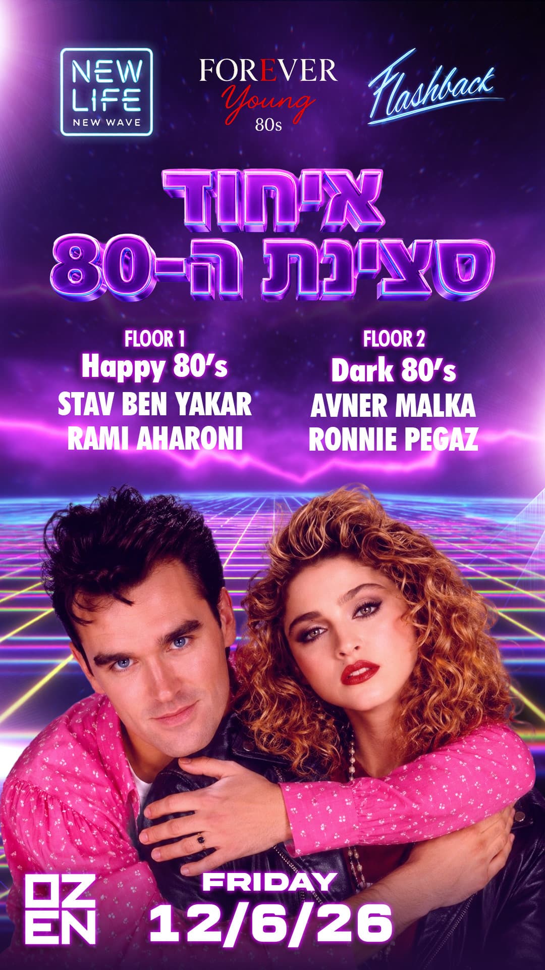 איחוד סצינת ה-80 - פלאשבק + פוראבר יאנג + ניו לייף