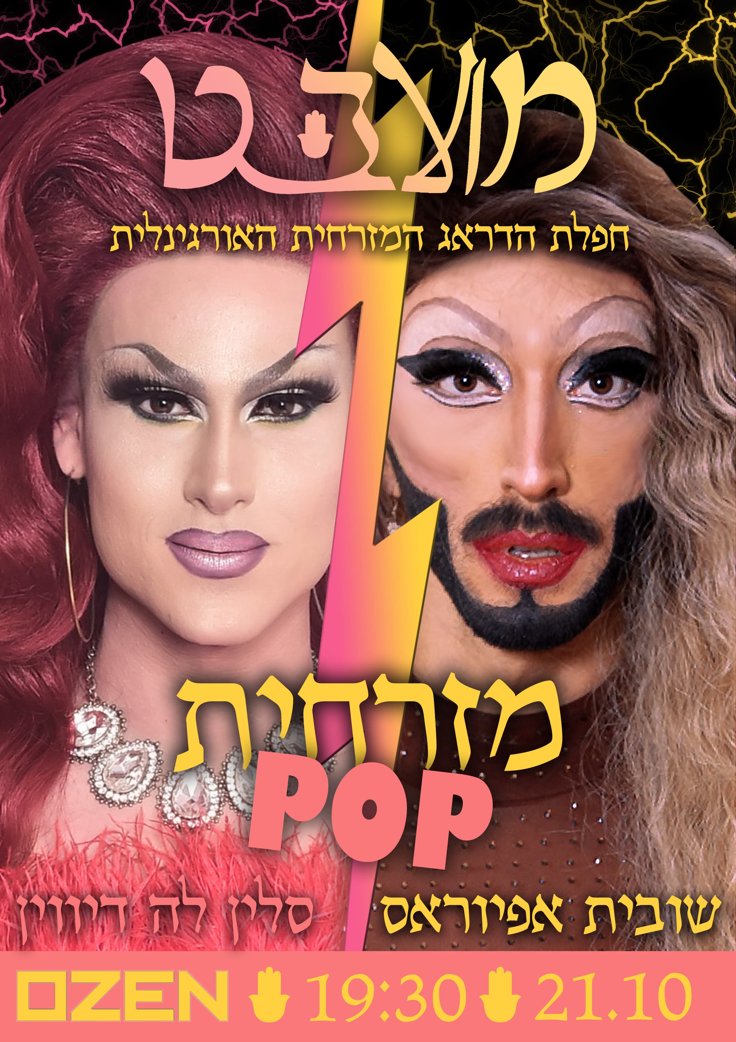 מועבט- מזרחית פופ🧿