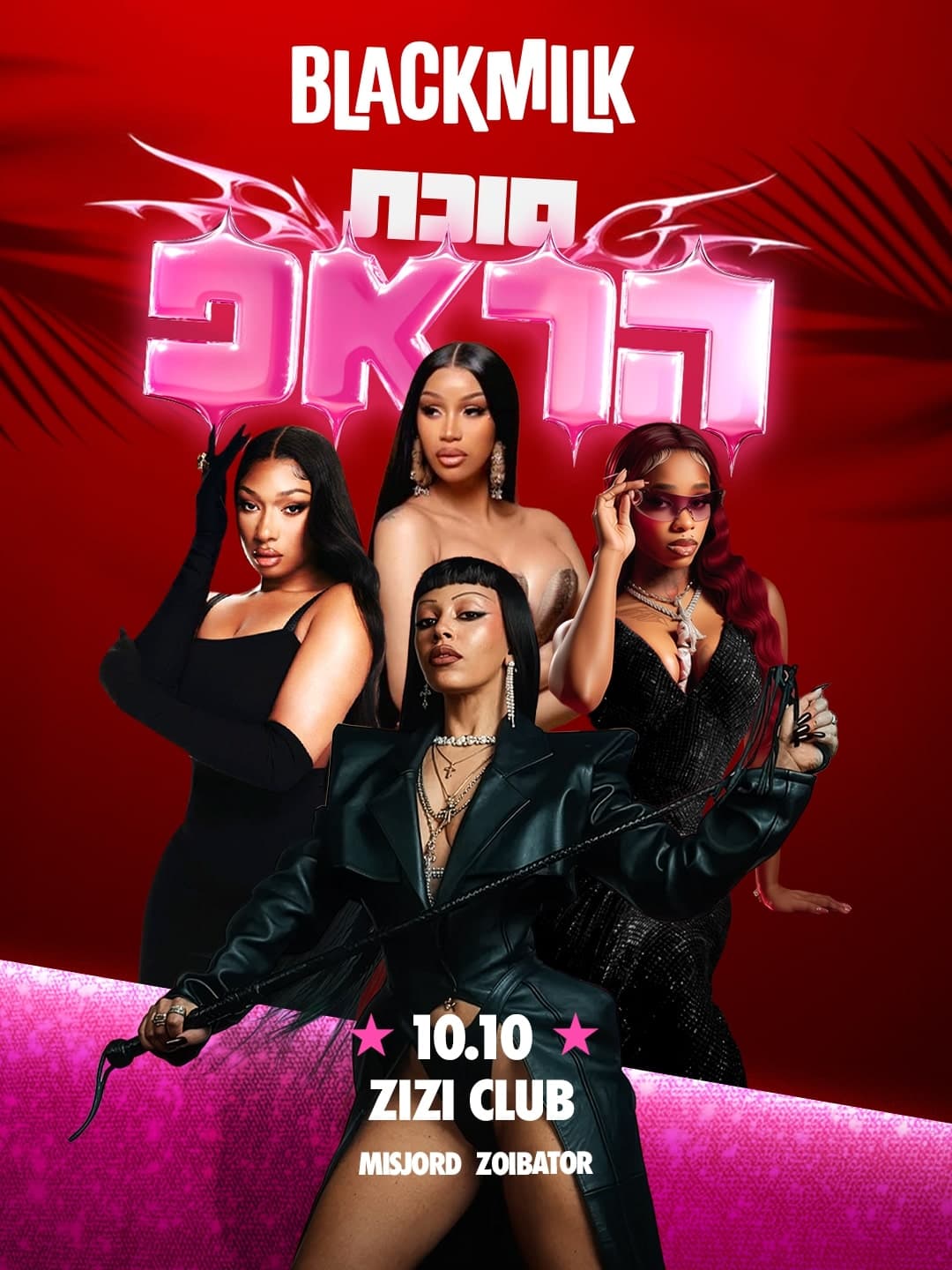 יום שישי 10.10 מועדון הזיזי! הסוכה של הבלאקמילק