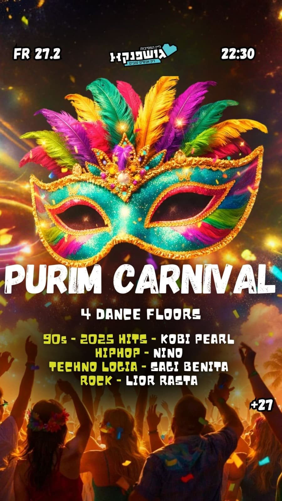 קרנבללל פורים בגושפנקא 🤡 4 רחבות ריקודים🕺 תחרות תחפושות נושאת פרסים 🦹♀️ שישי 27.2 | 22:30