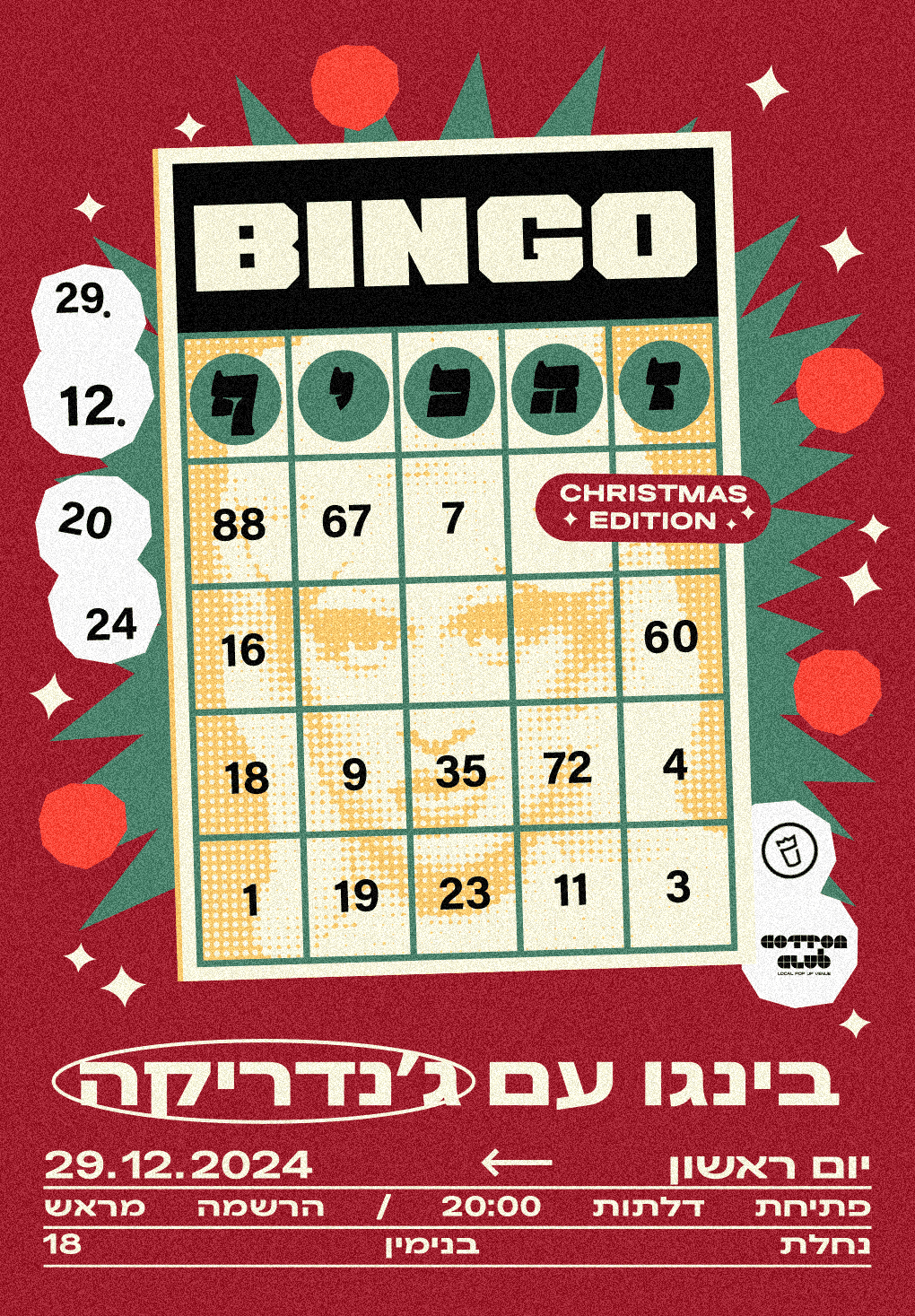 בינגו זה כיף ♕ 29.12 ♕ ערב בינגו עם ג'נדריקה בנסיך