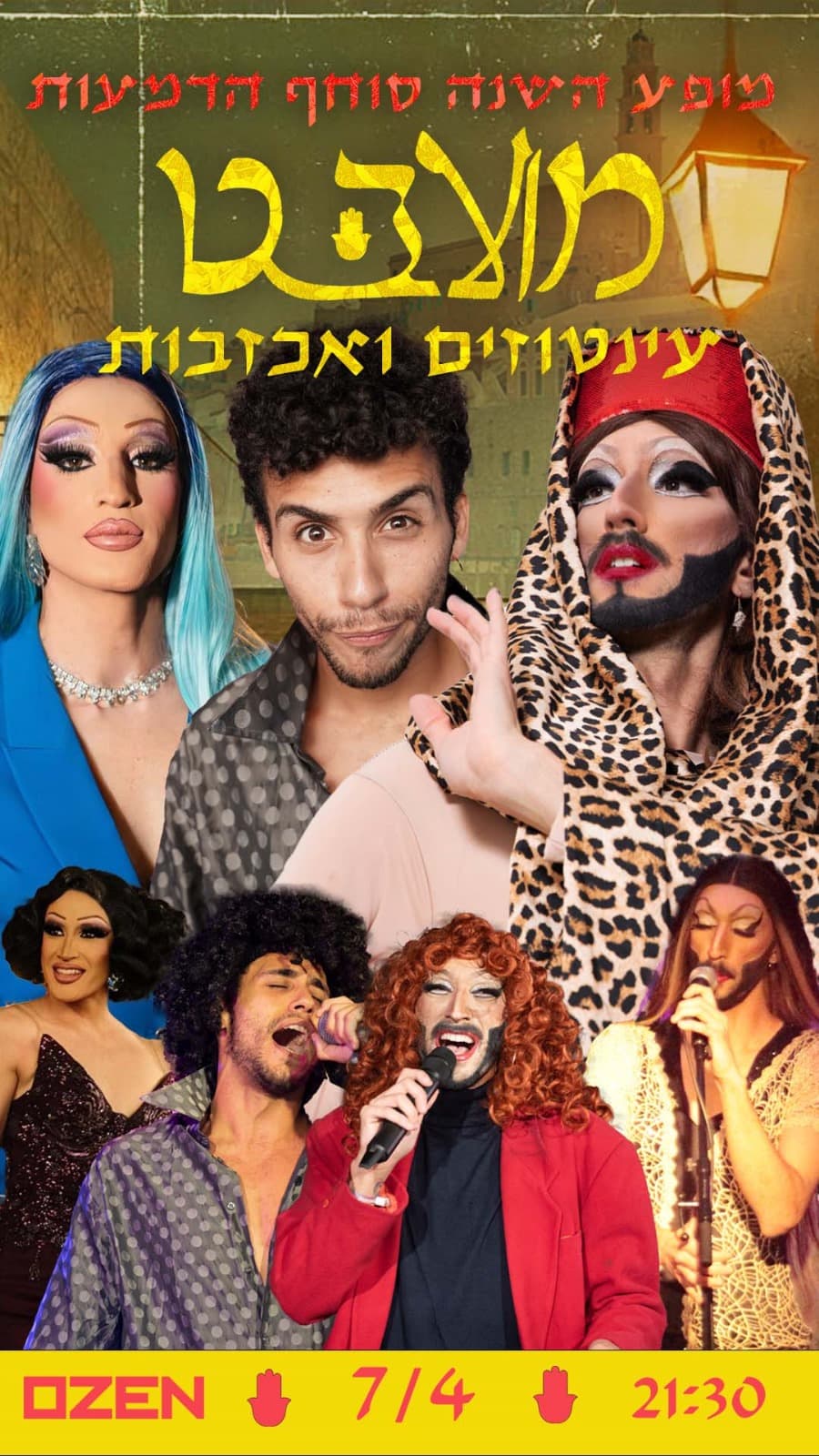 מועבט- עינטוזים ואכזבות