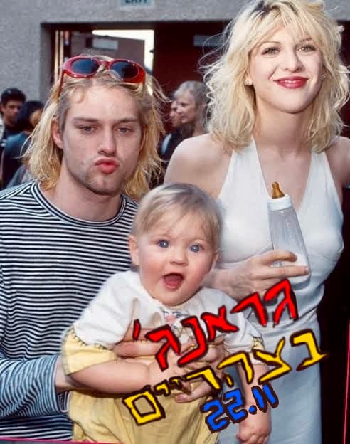 גראנג׳ בצהריים