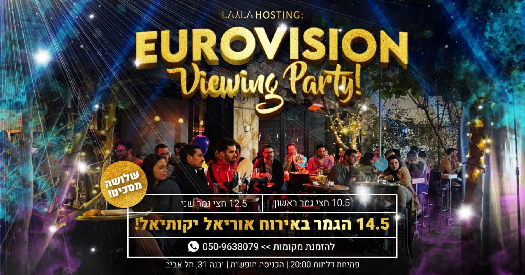 EUROVISION viewing party @ LAYLA