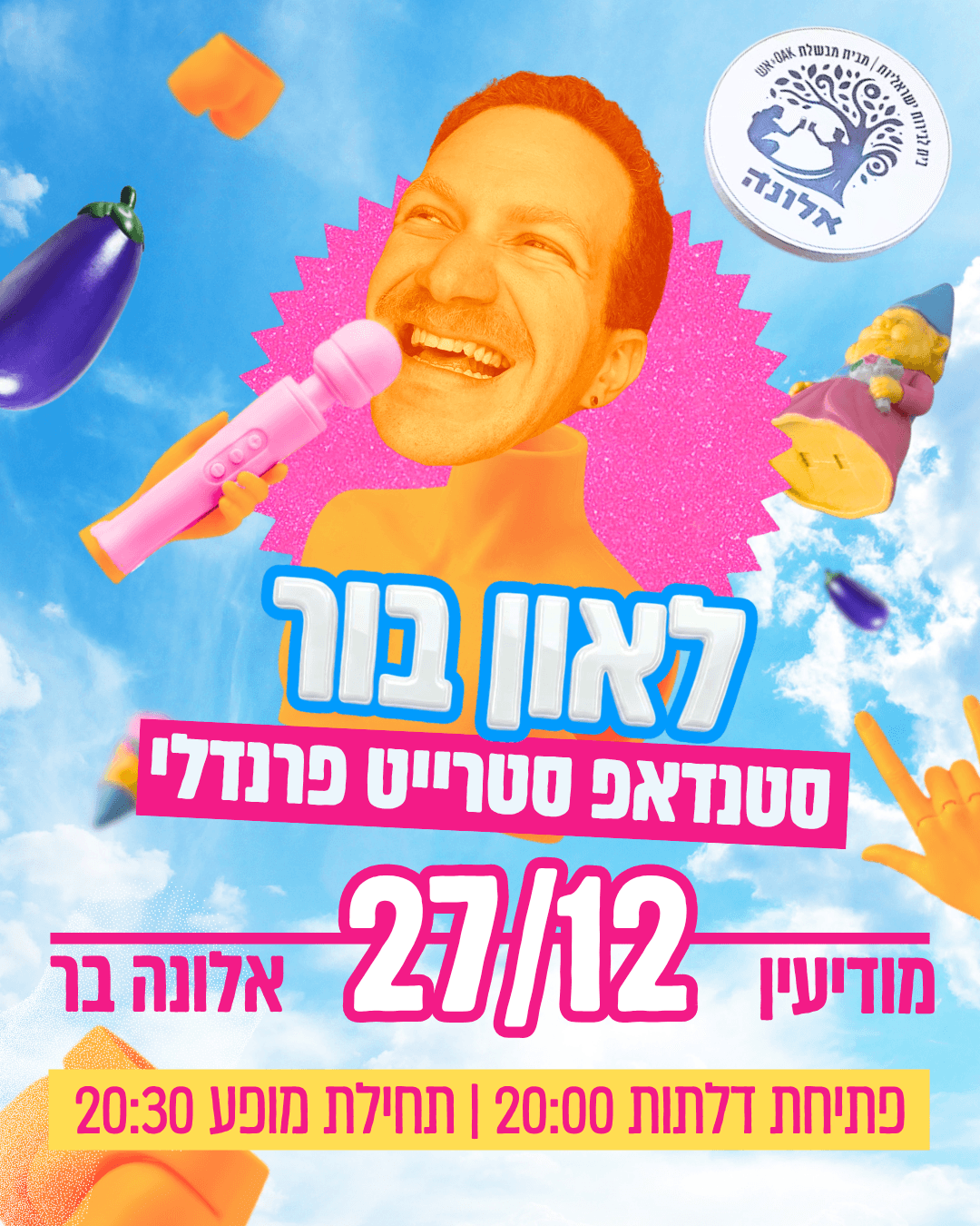 לאון בור 🤟 סטרייט פרנדלי במודיעין