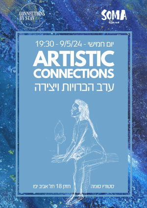 Artistic Connections 9/5 19:30 dating&art