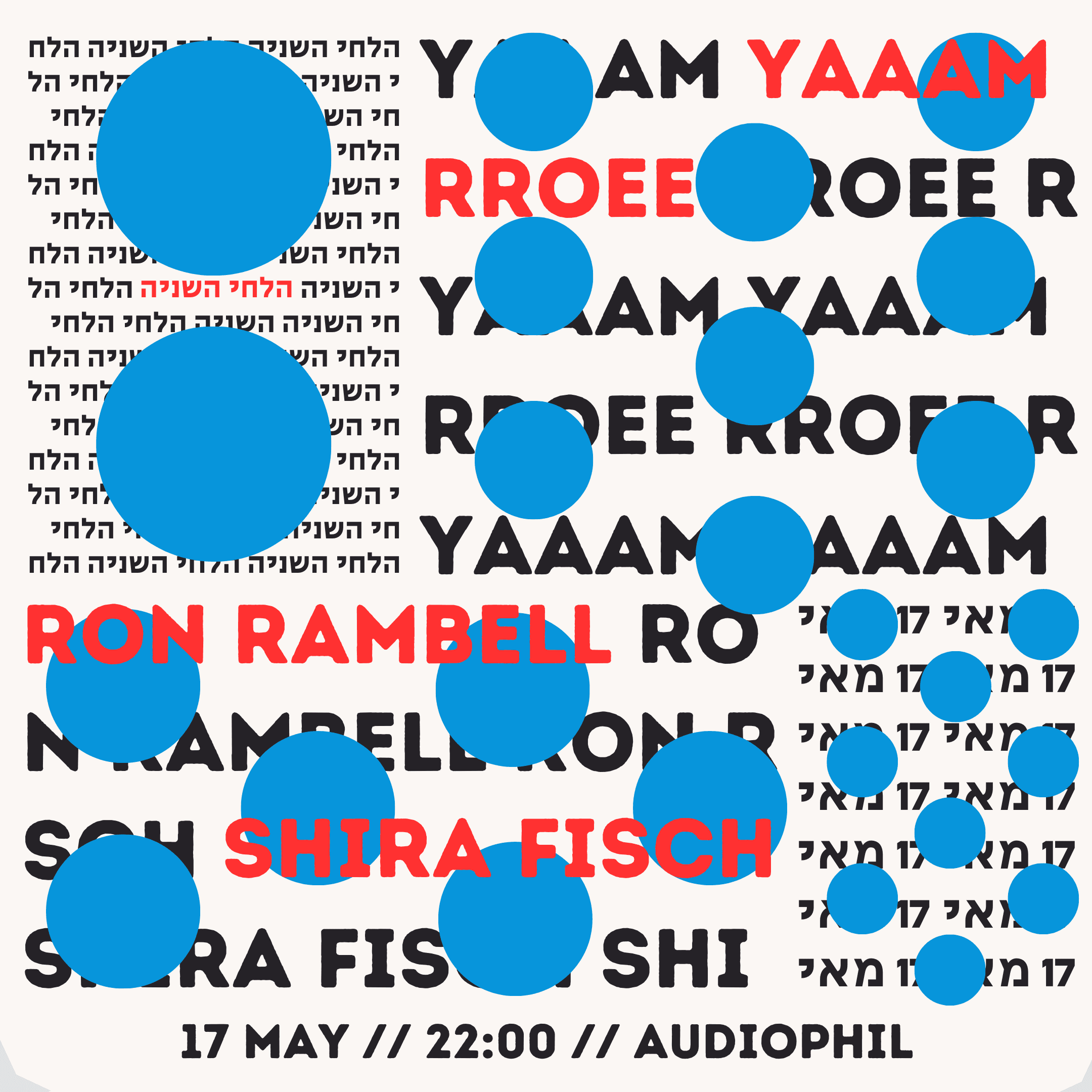 הלחי השניה