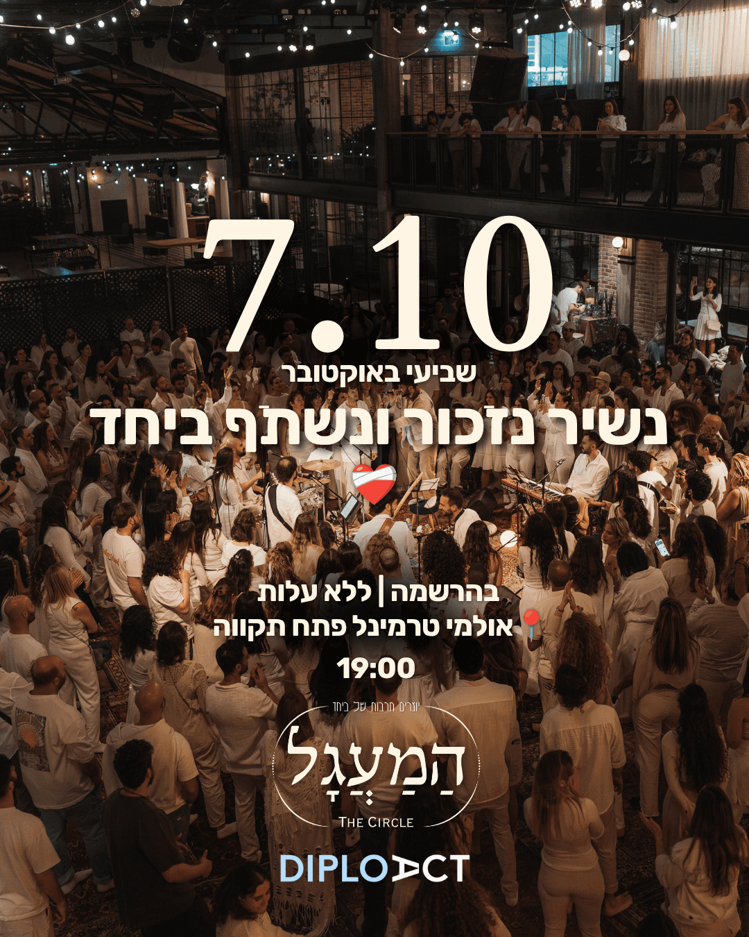 המעגל שבעה באוקטובר