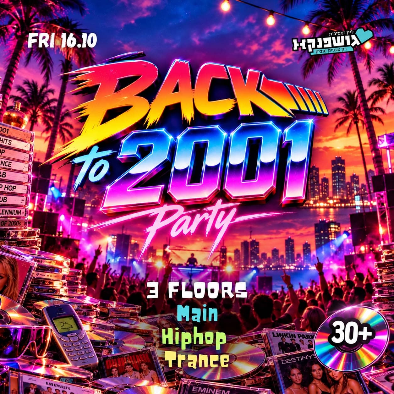 פסטיבל נוסטלגיה בגושפנקא 💿💃 3 רחבות חגיגיות 💃 30+ ✨ 16.10 שישי