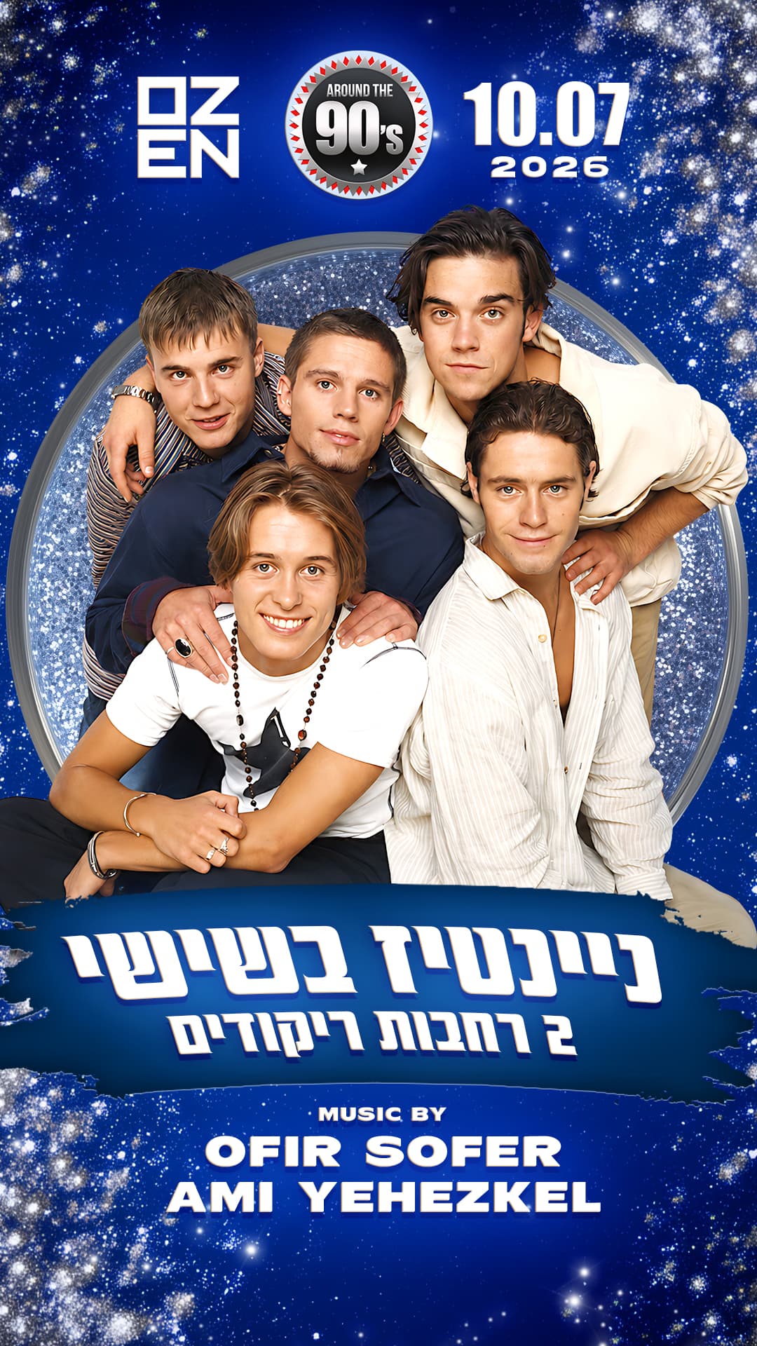 ניינטיז בשישי ב-2 רחבות ריקודים