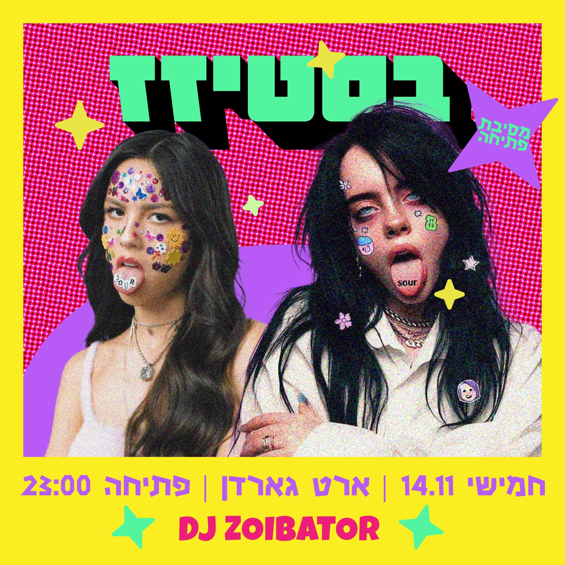 בסטיזזז ✨✨ מסיבת הפתיחה בגן הסודי ⚡ חמישי 14.11