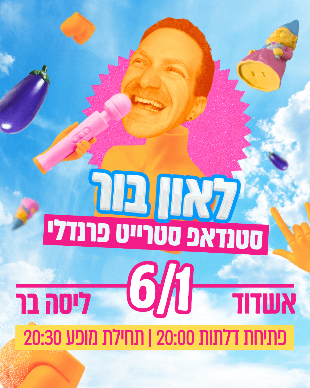לאון בור 🤟 סטרייט פרנדלי באשדוד