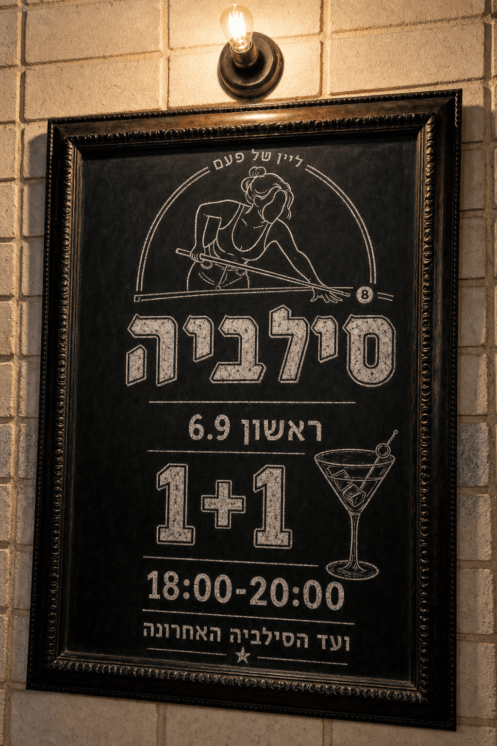 סילביה ליין נשים | sillvia_tlv