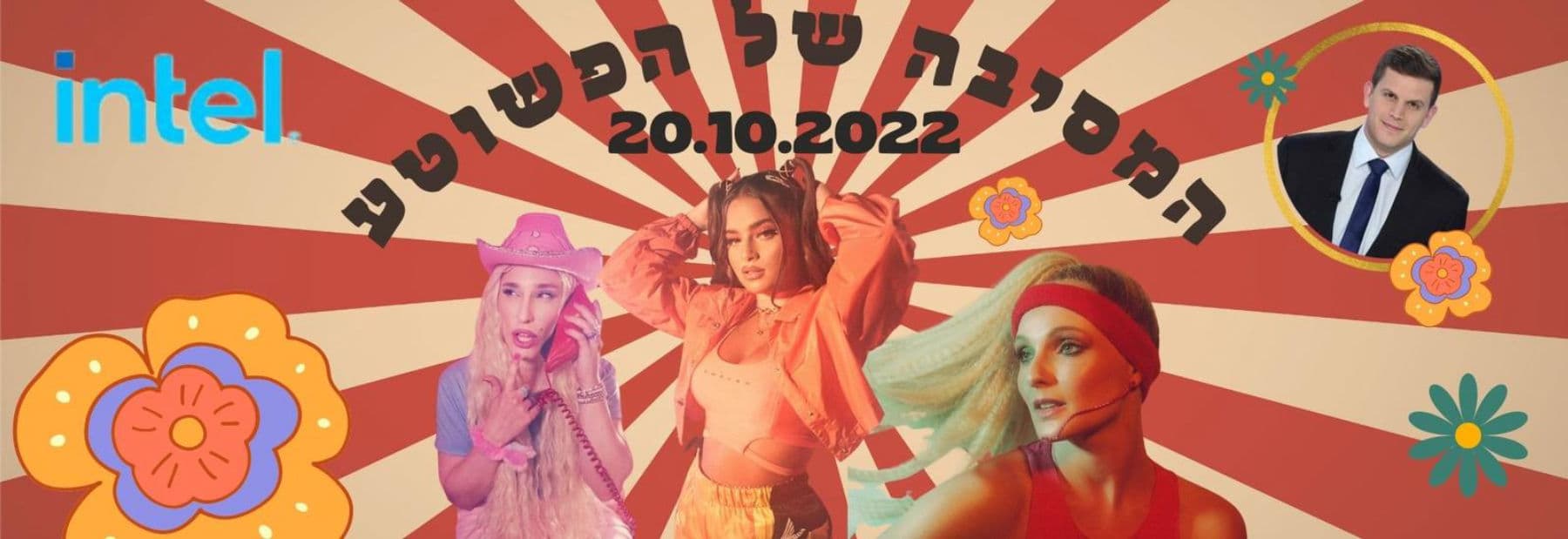 הפשוטע 20.10