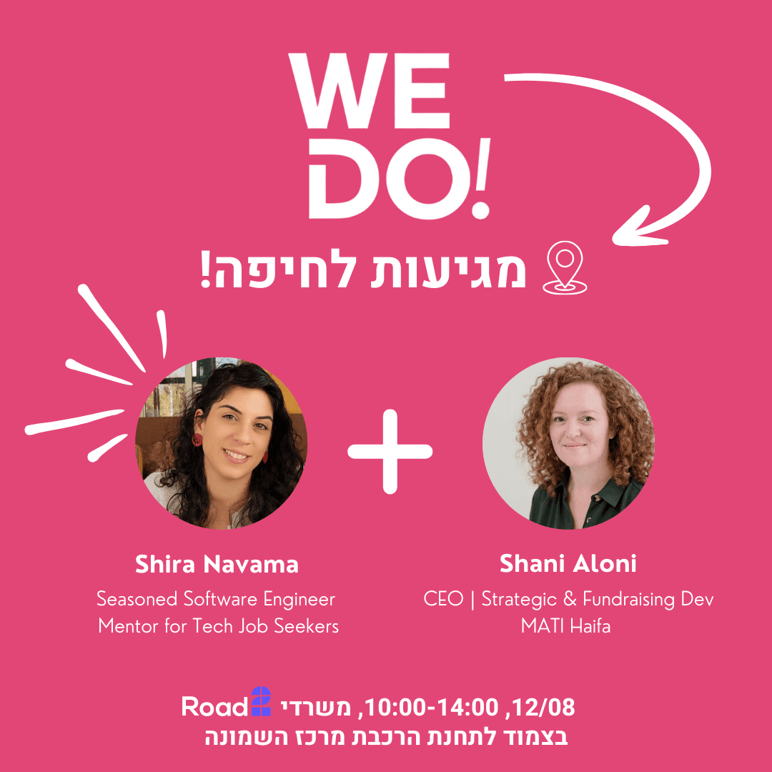 סניף חיפה WeDo! המפגש הראשון🤩
