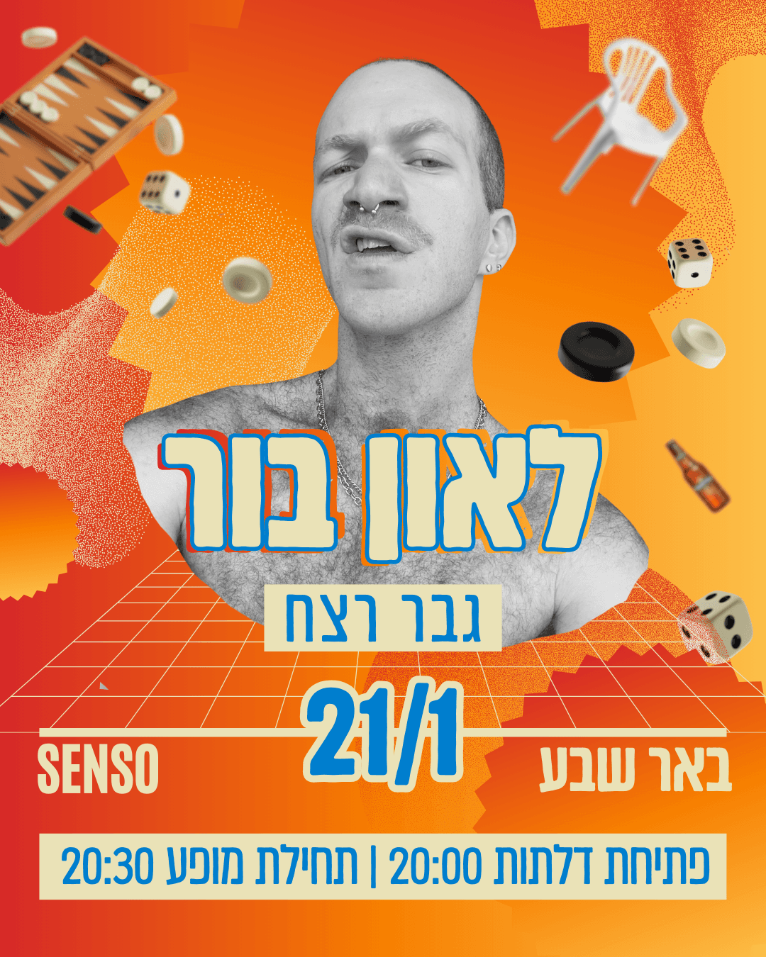 לאון בור 🍺 גבר רצח | באר שבע