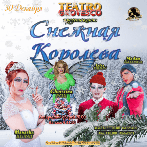 Teatro Grotesco