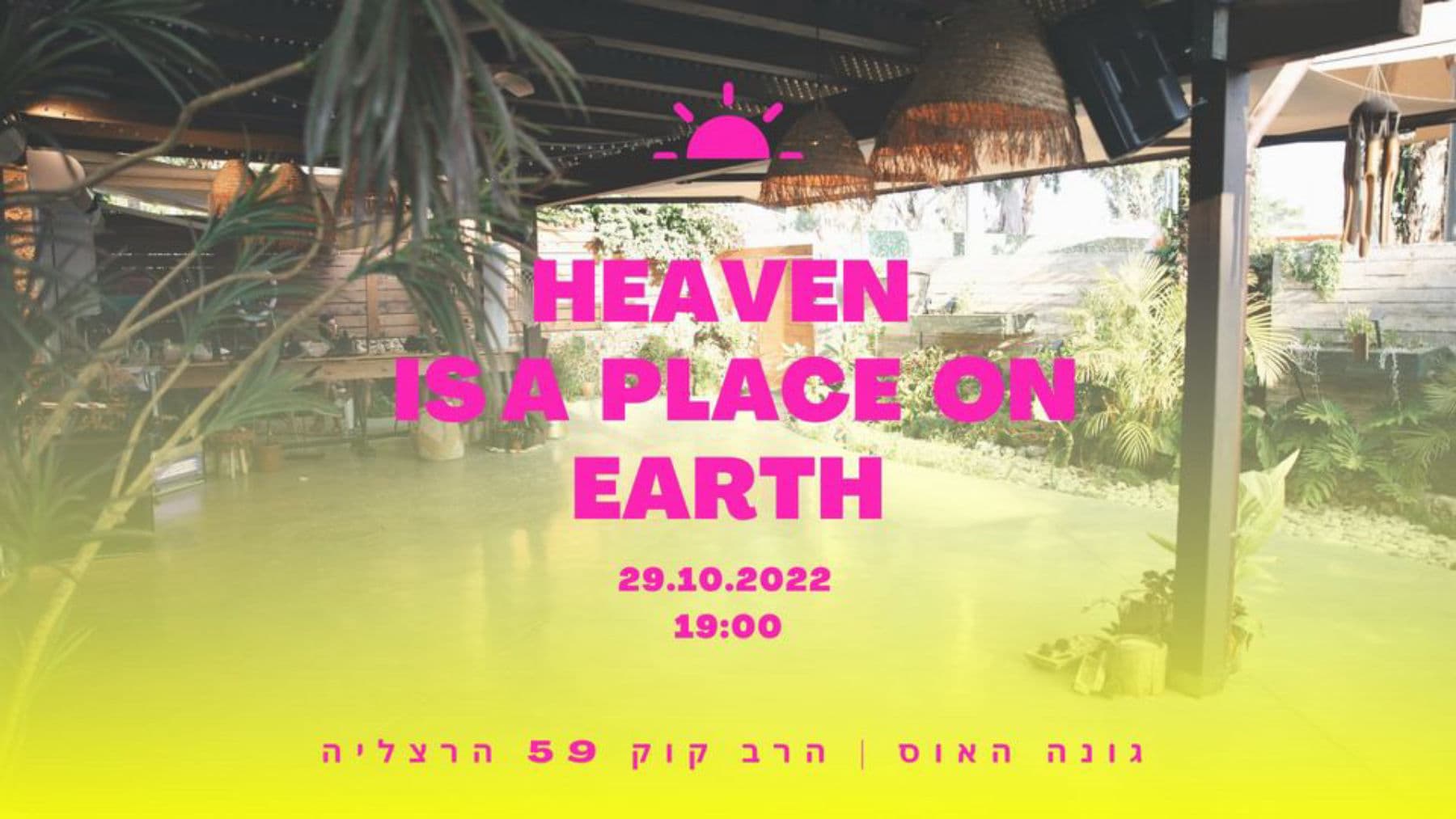 מקום בגן עדן