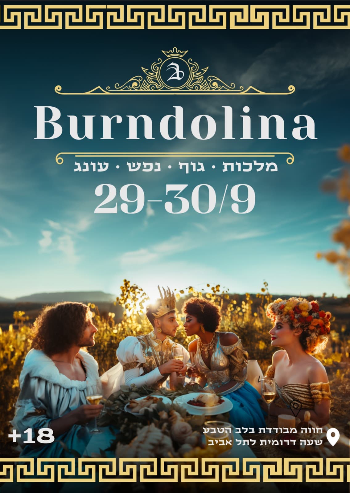 ברנדולינה