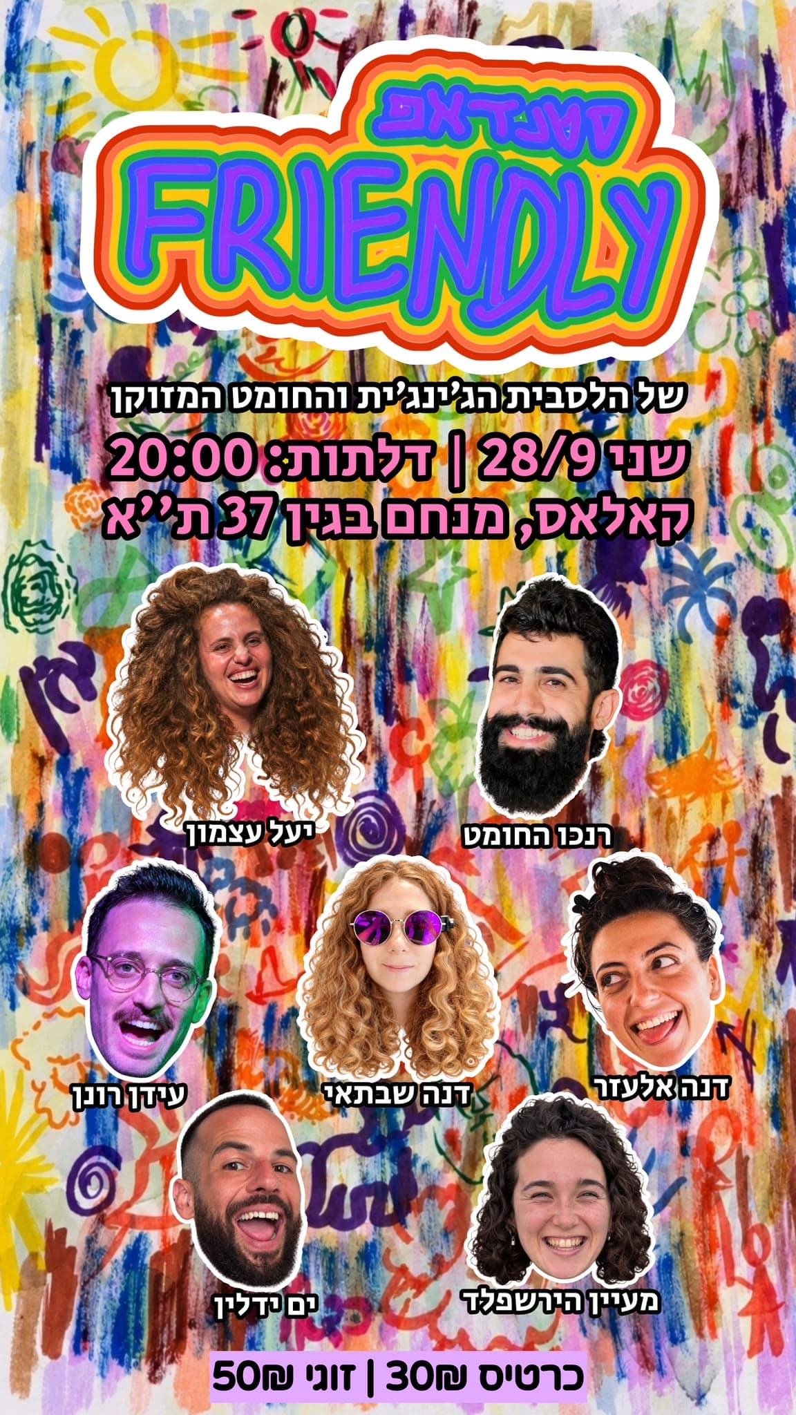 STANDUP NIGHT🎤 סטנדאפ פרנדלי בקאלאס