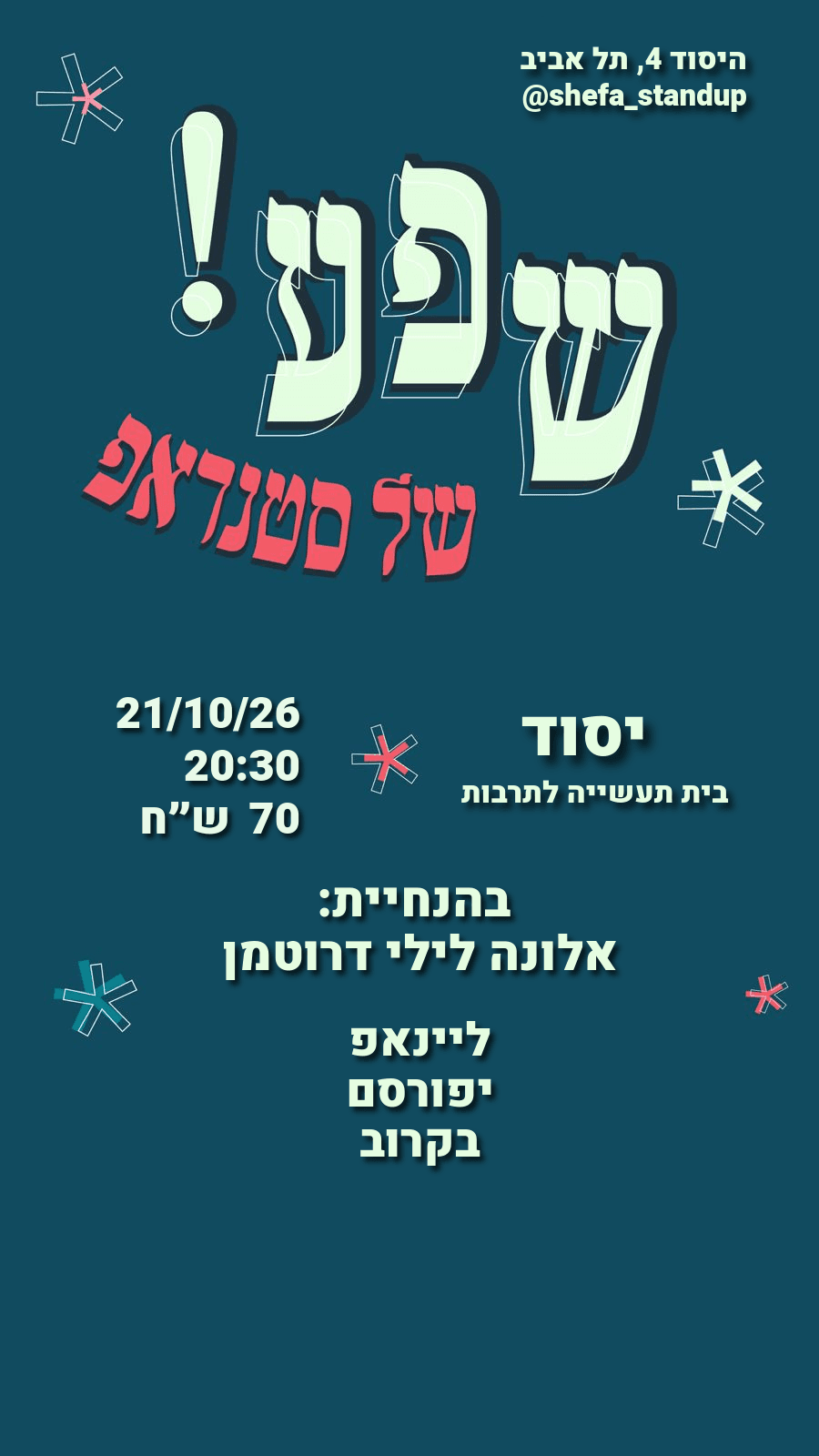 שפע של סטנדאפ 21.10