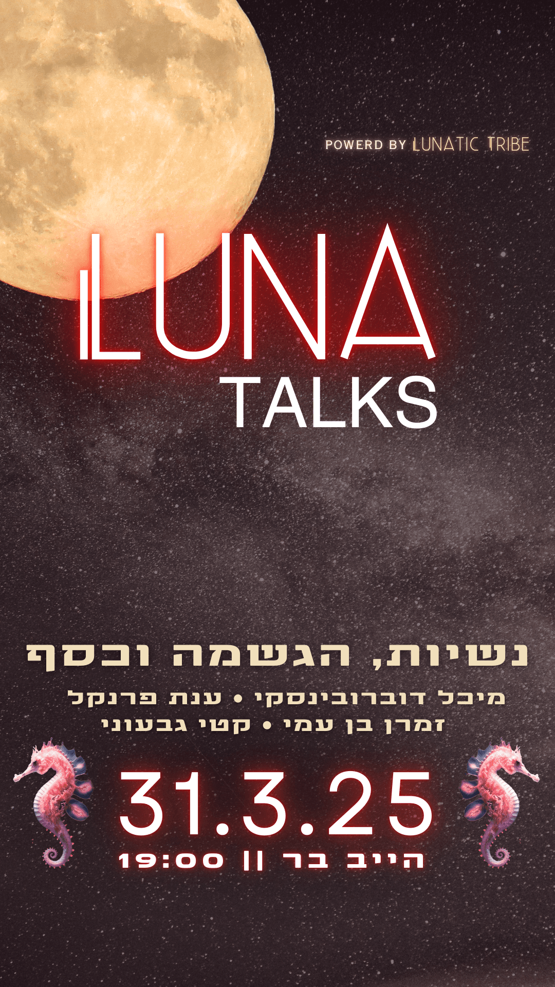 Luna Talks :: נשיות, הגשמה וכסף