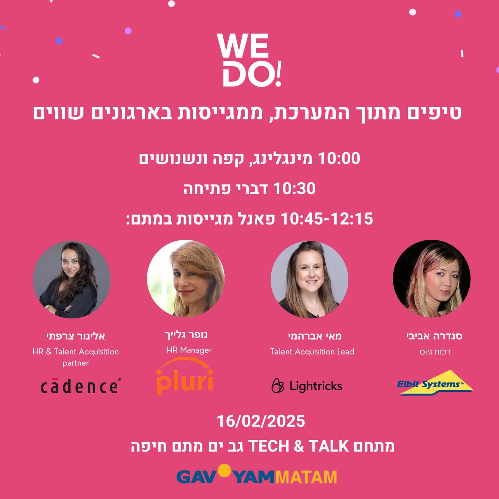אירוע מגייסות במתם חיפה- טיפים מתוך המערכת