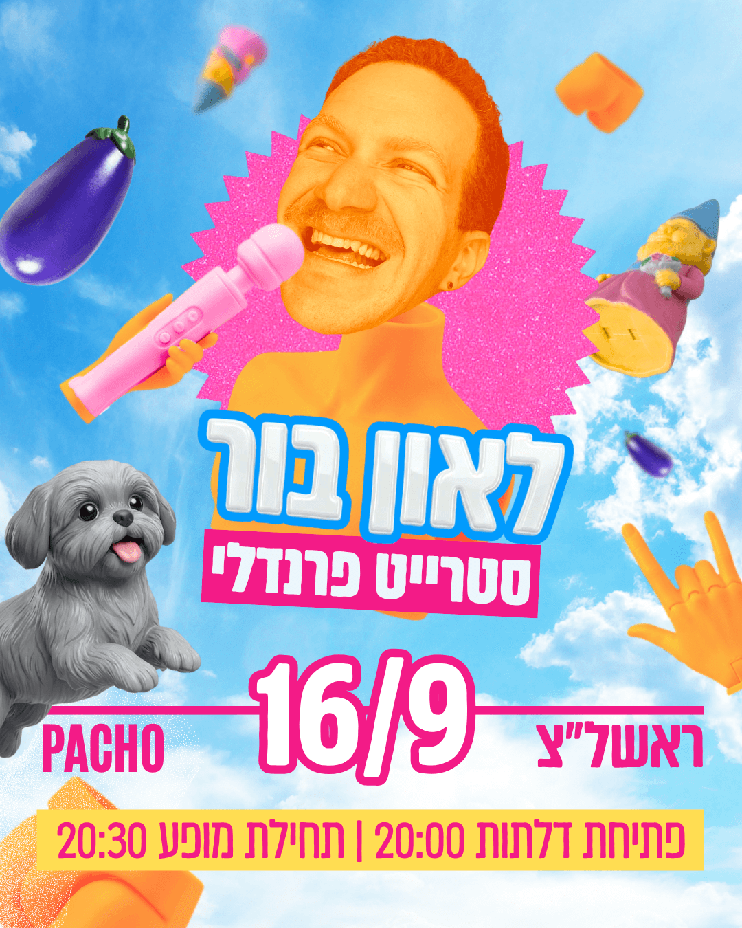 לאון בור 🤟 סטרייט פרנדלי בראשל״צ