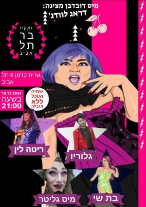 דראג לוודג׳