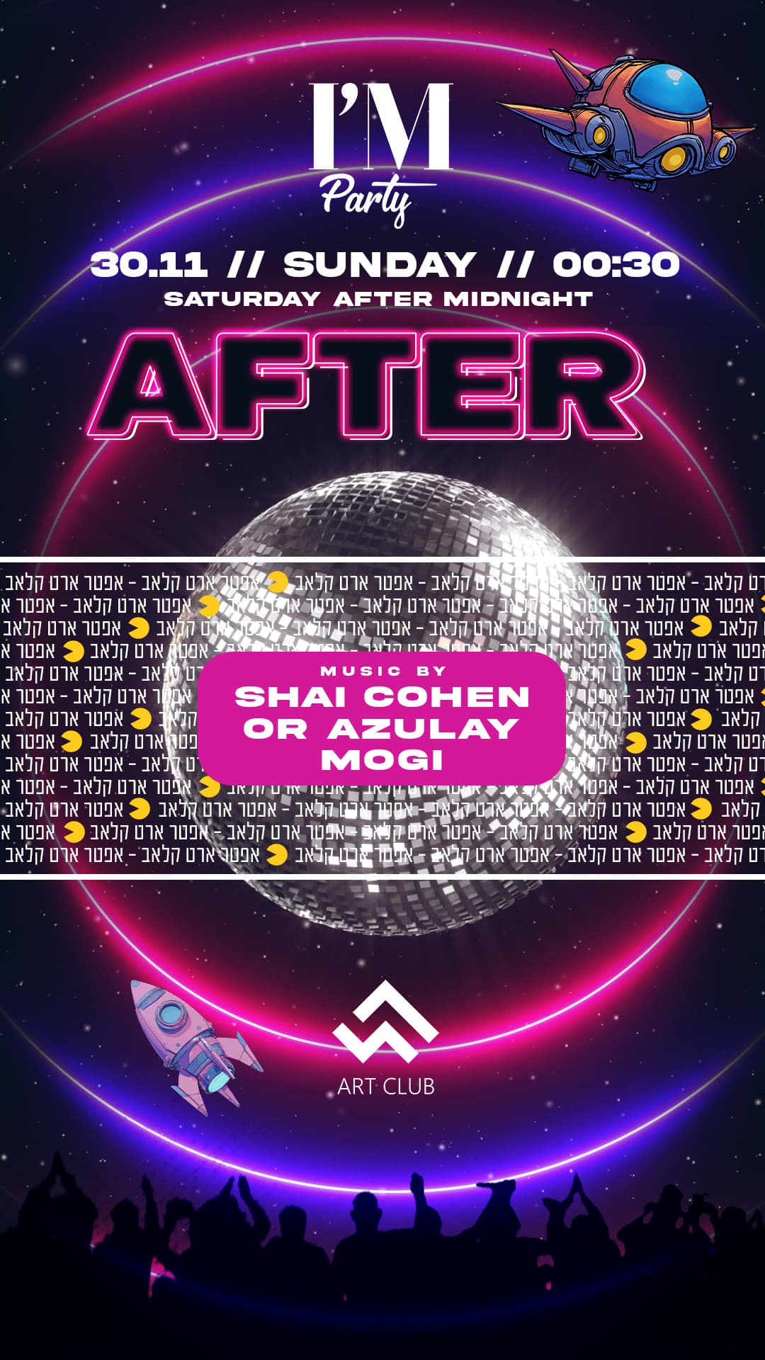 AFTER | ART | I'M