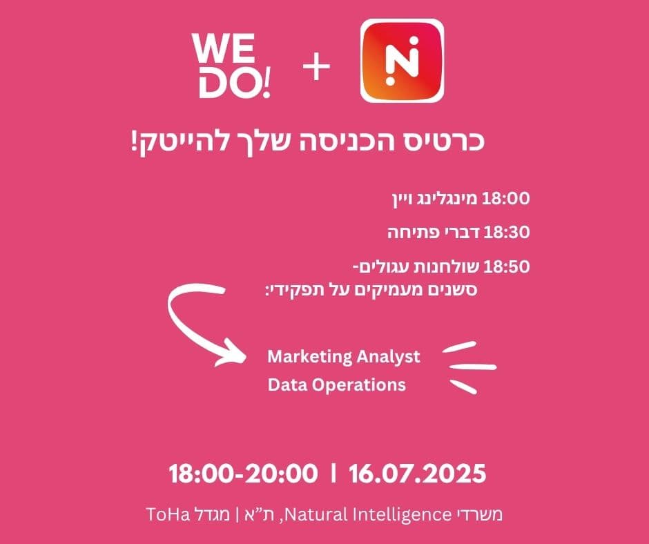 כרטיס הכניסה שלך להייטק!