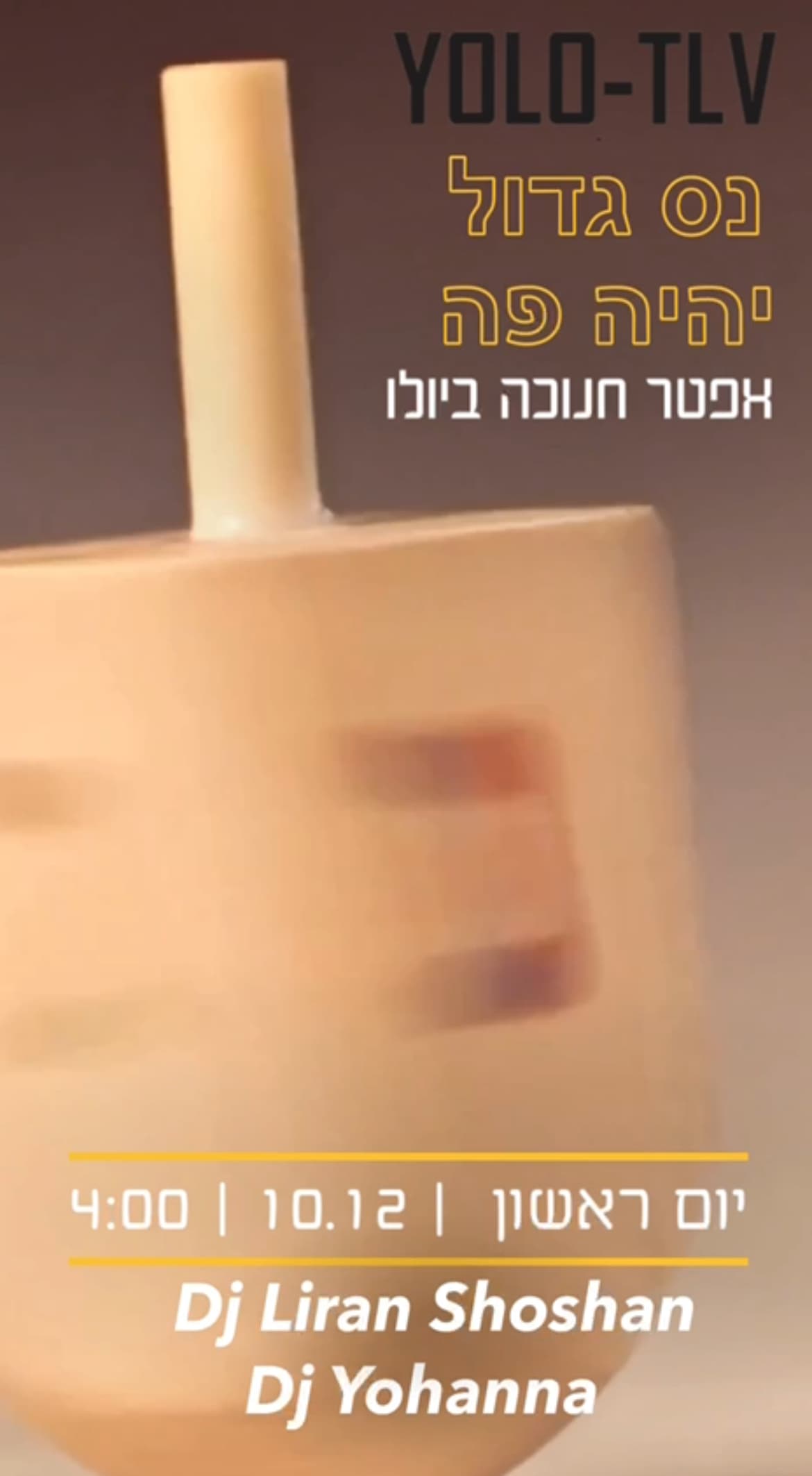 אפטר יולו