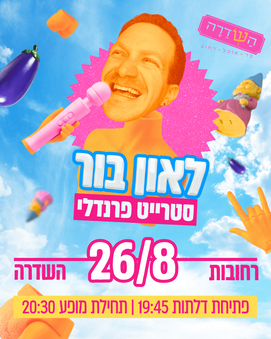 לאון בור 🤟 סטרייט פרנדלי
