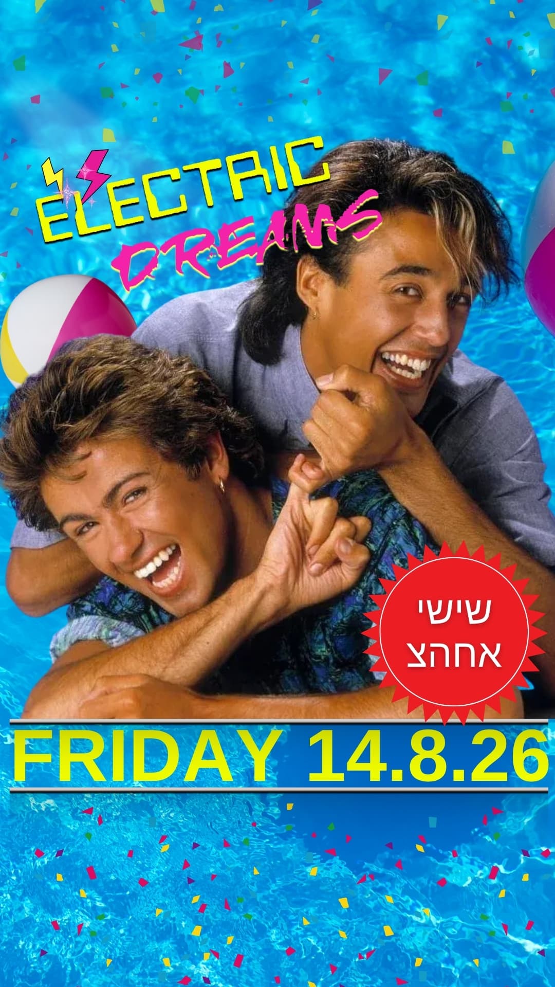 אלקטריק דרימז 🌟 הכי אייטיז 🌟 שישי אחהצ 14.8