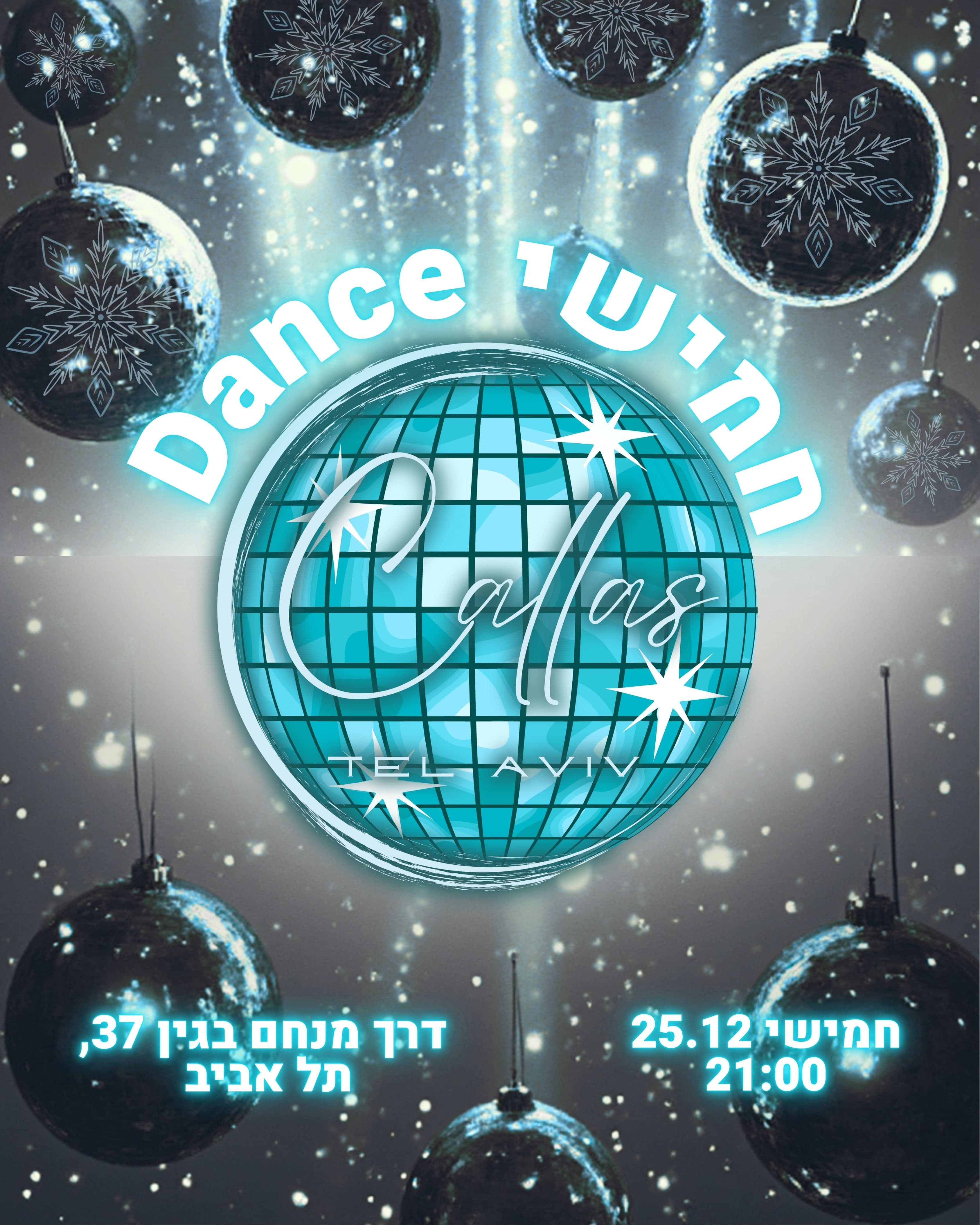 חמישי בקאלאס - DANCE