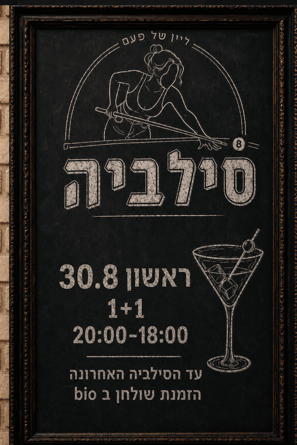 סילביה ליין נשים | sillvia_tlv