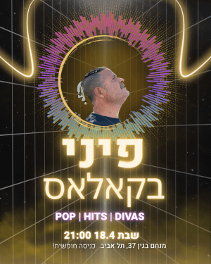 פיני בקאלאס