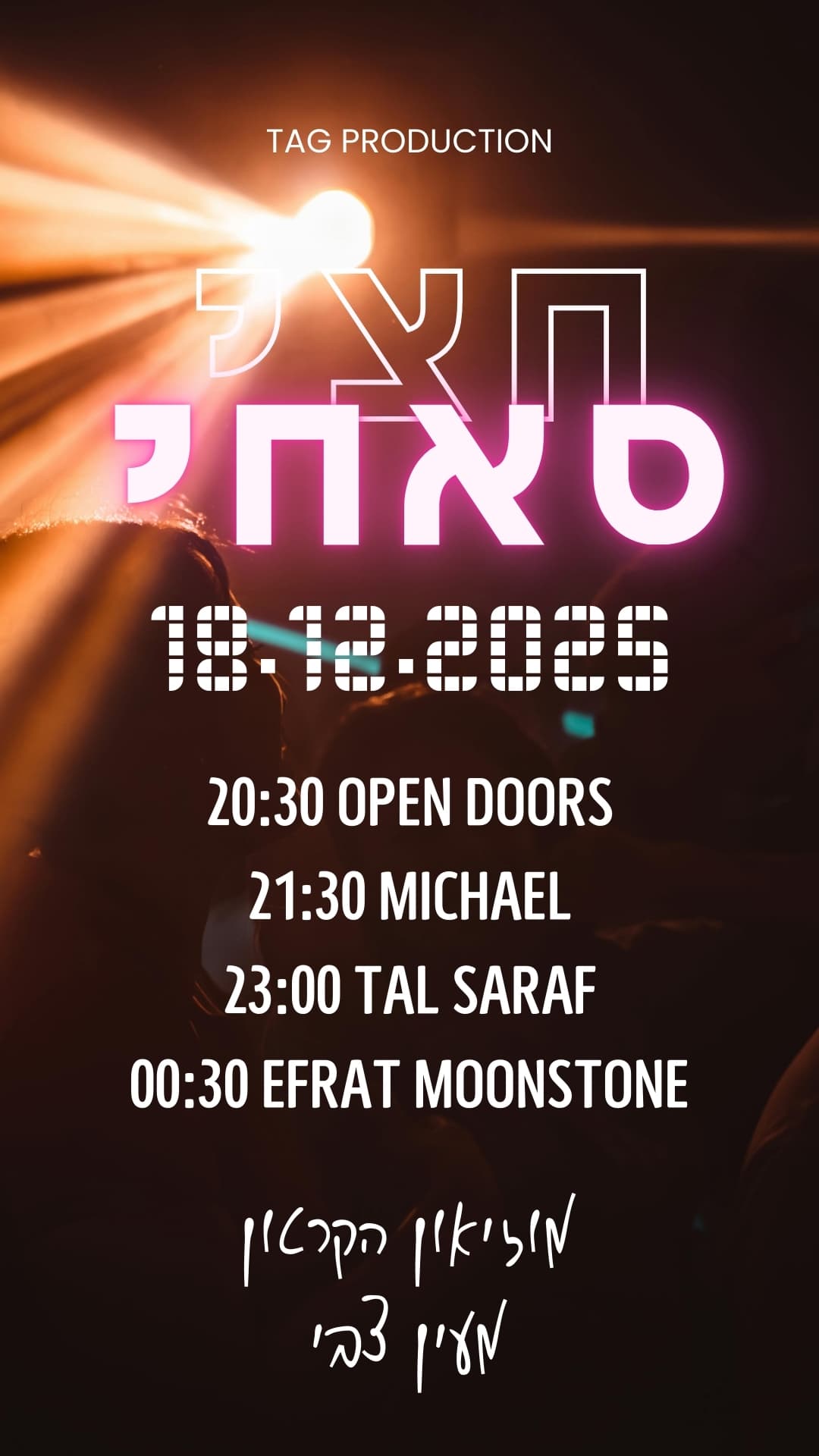חצי סאחי