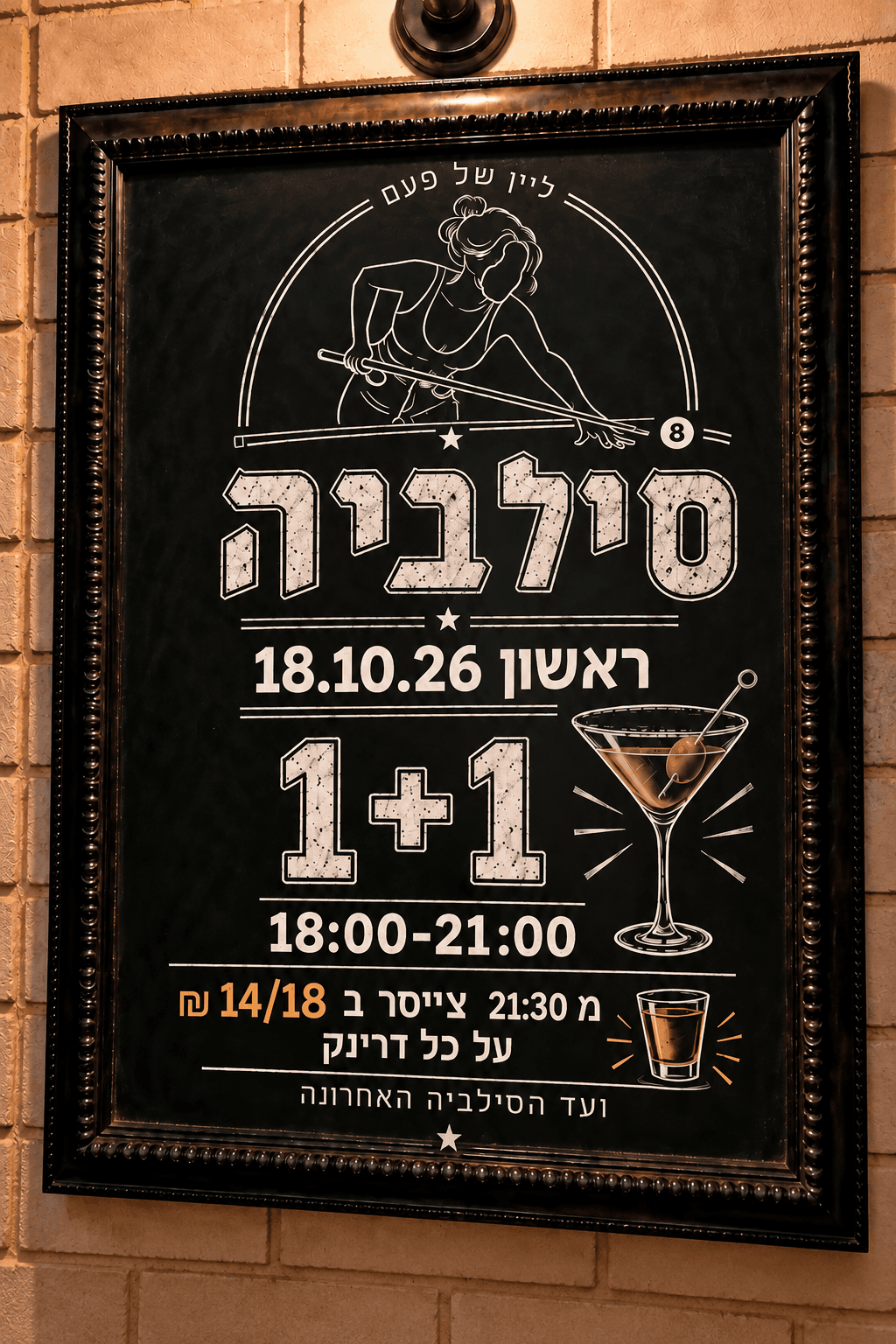 סילביה ליין נשים | sillvia_tlv