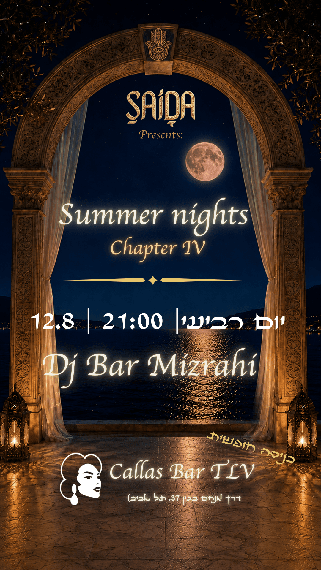 סעידה בקאלאס/ SAIDA @ CALLAS TLV