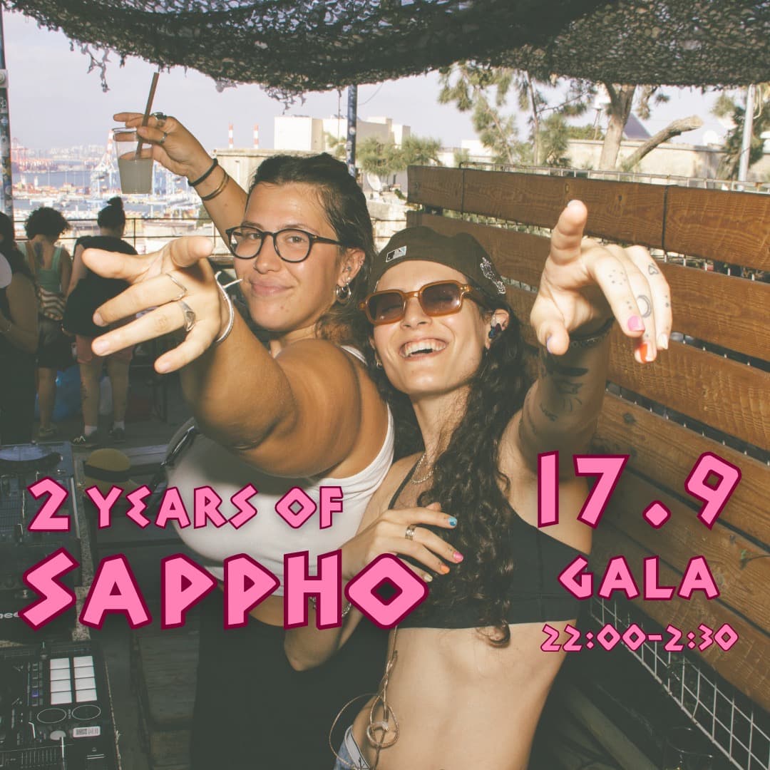 Two years of Sappho