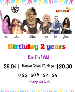 Lalika 2 years Birthday party. Haifa