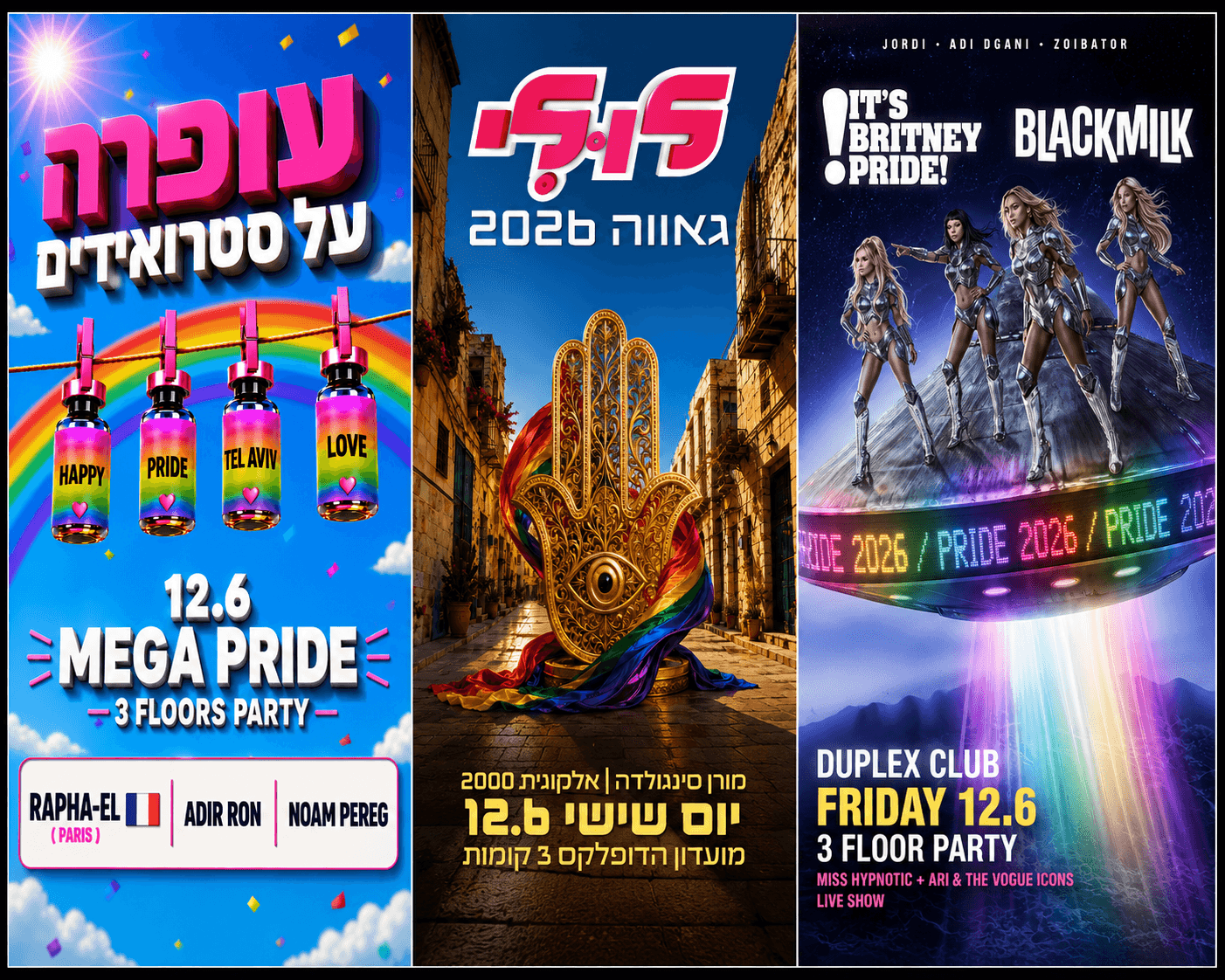 גאווה 2026 בדופלקס! שלוש קומות | יום שישי