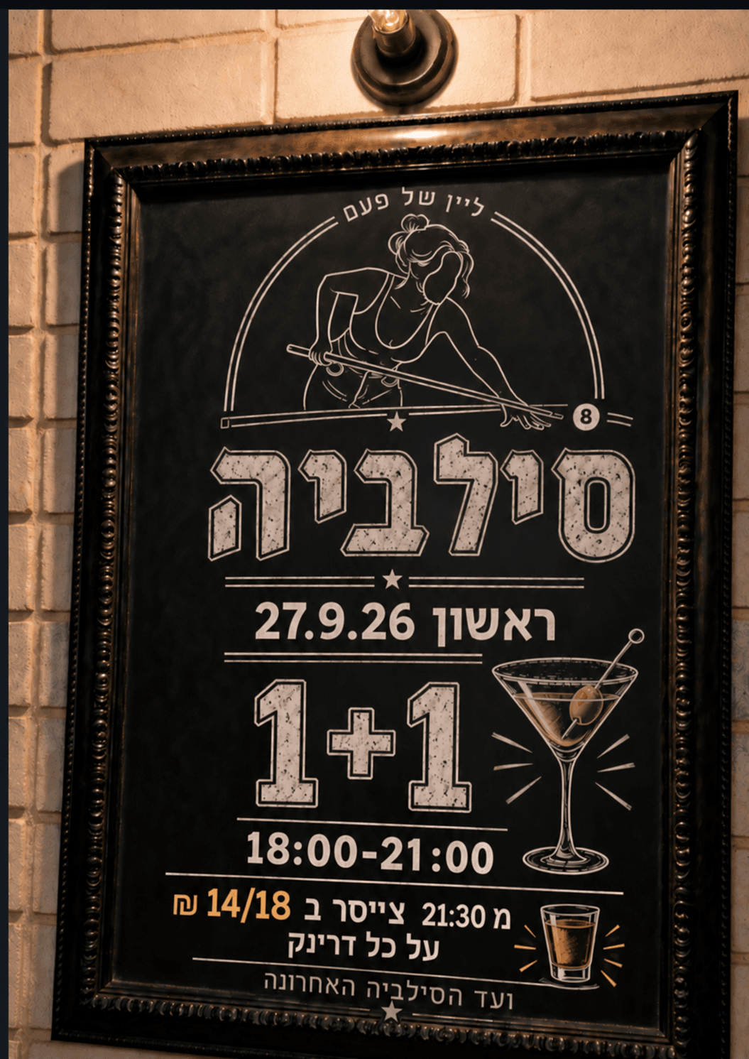סילביה ליין נשים | sillvia_tlv