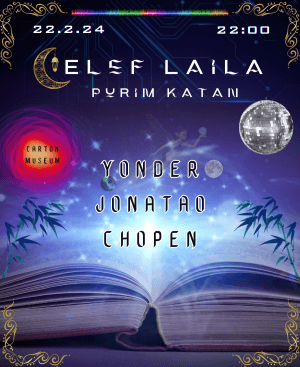 Elef Laila - Purim Katan