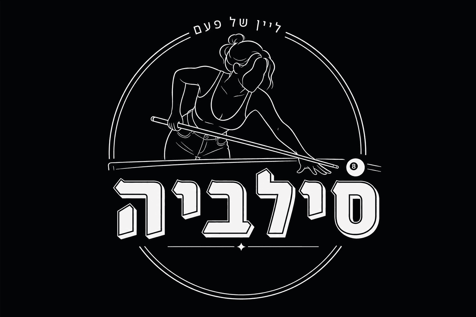 סילביה ליין נשים | sillvia_tlv