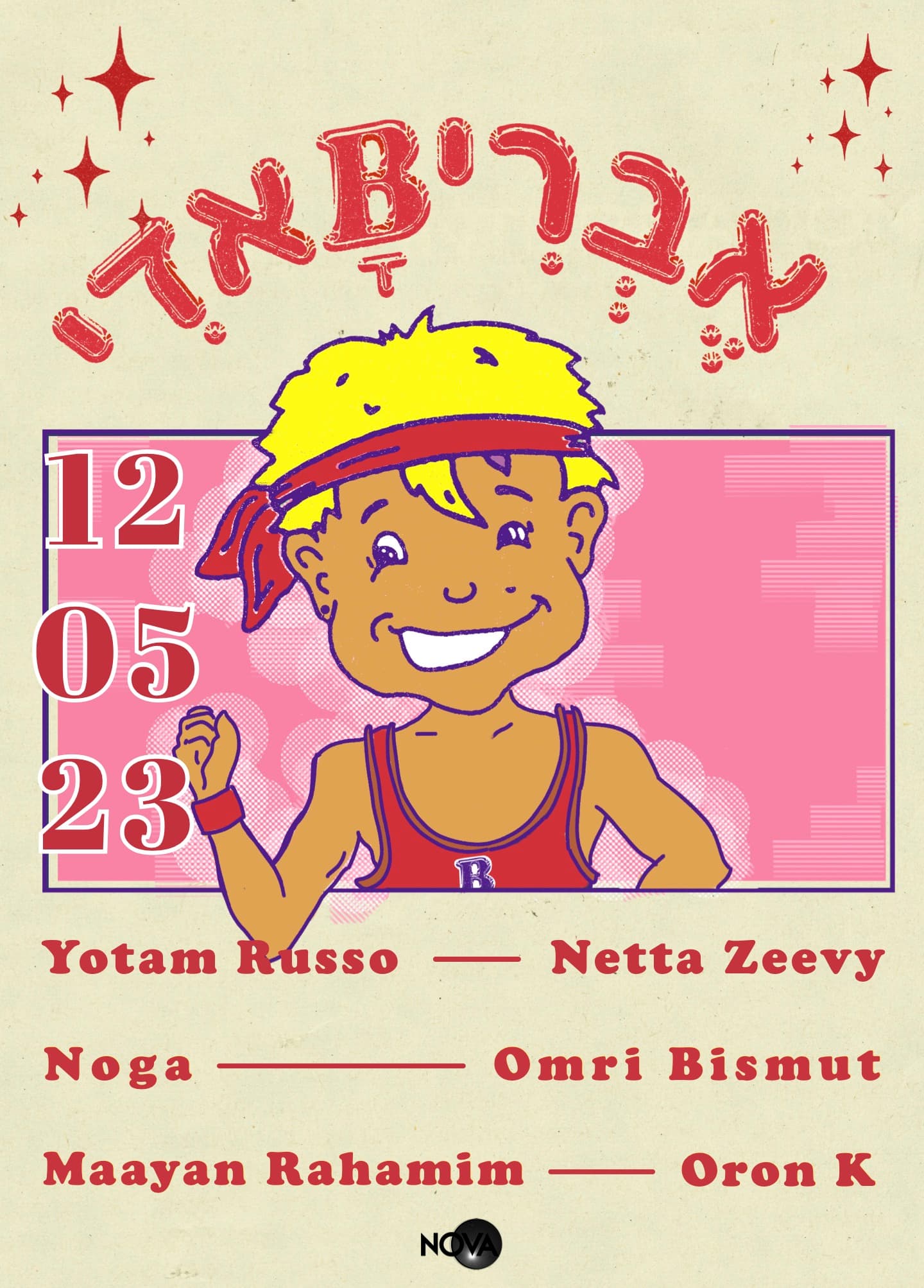 2# אדיBאברי