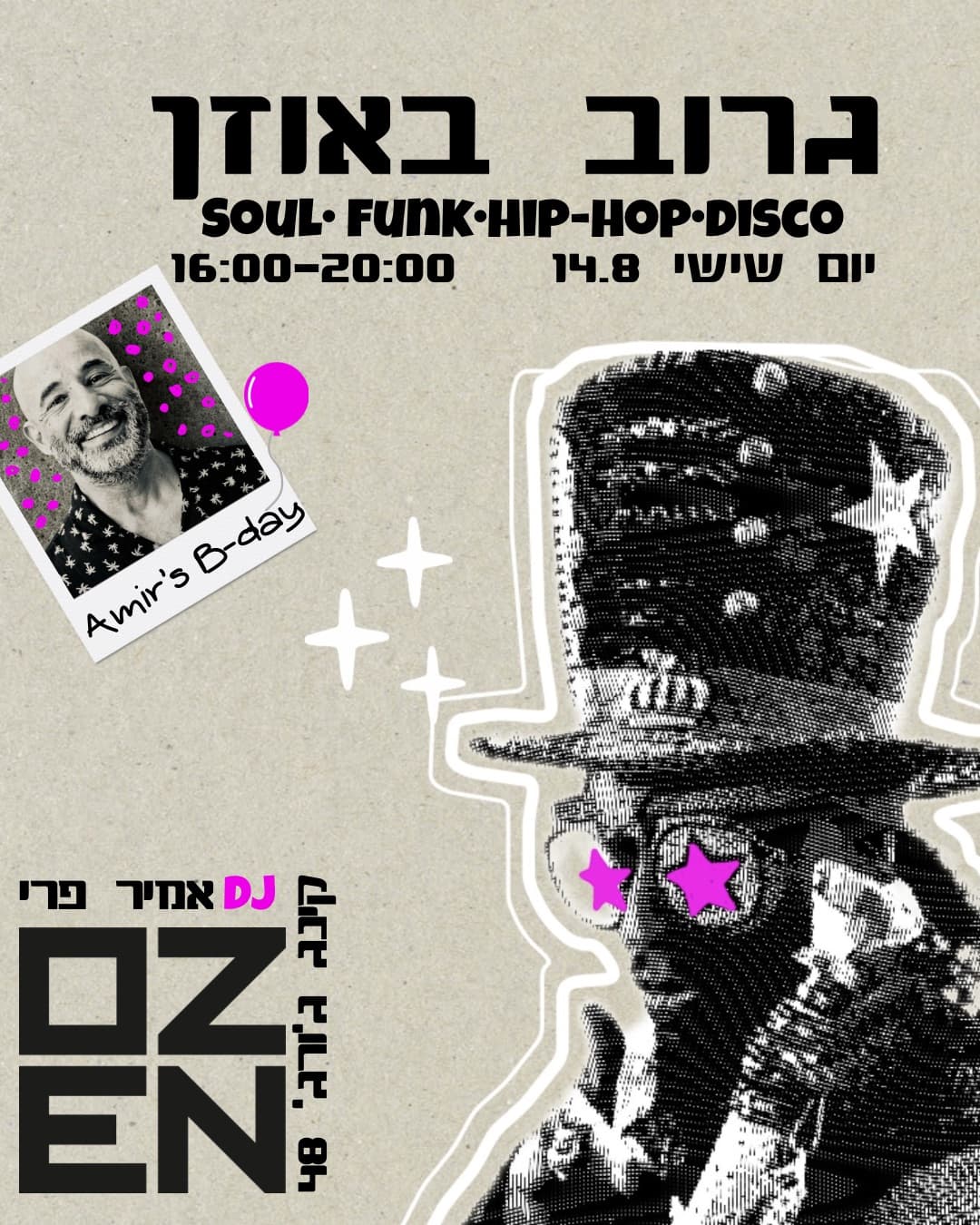 גרוב באוזן