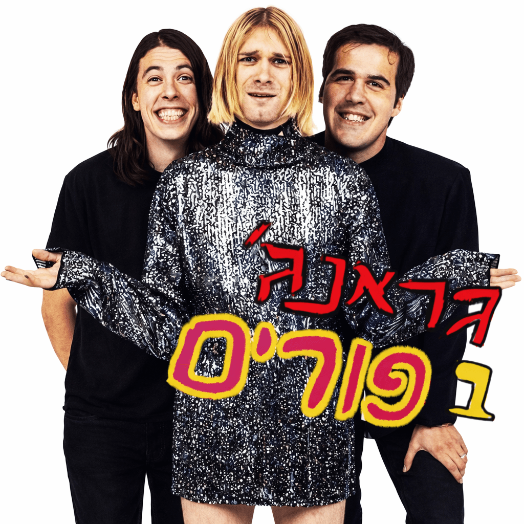 גראנג׳ פורים